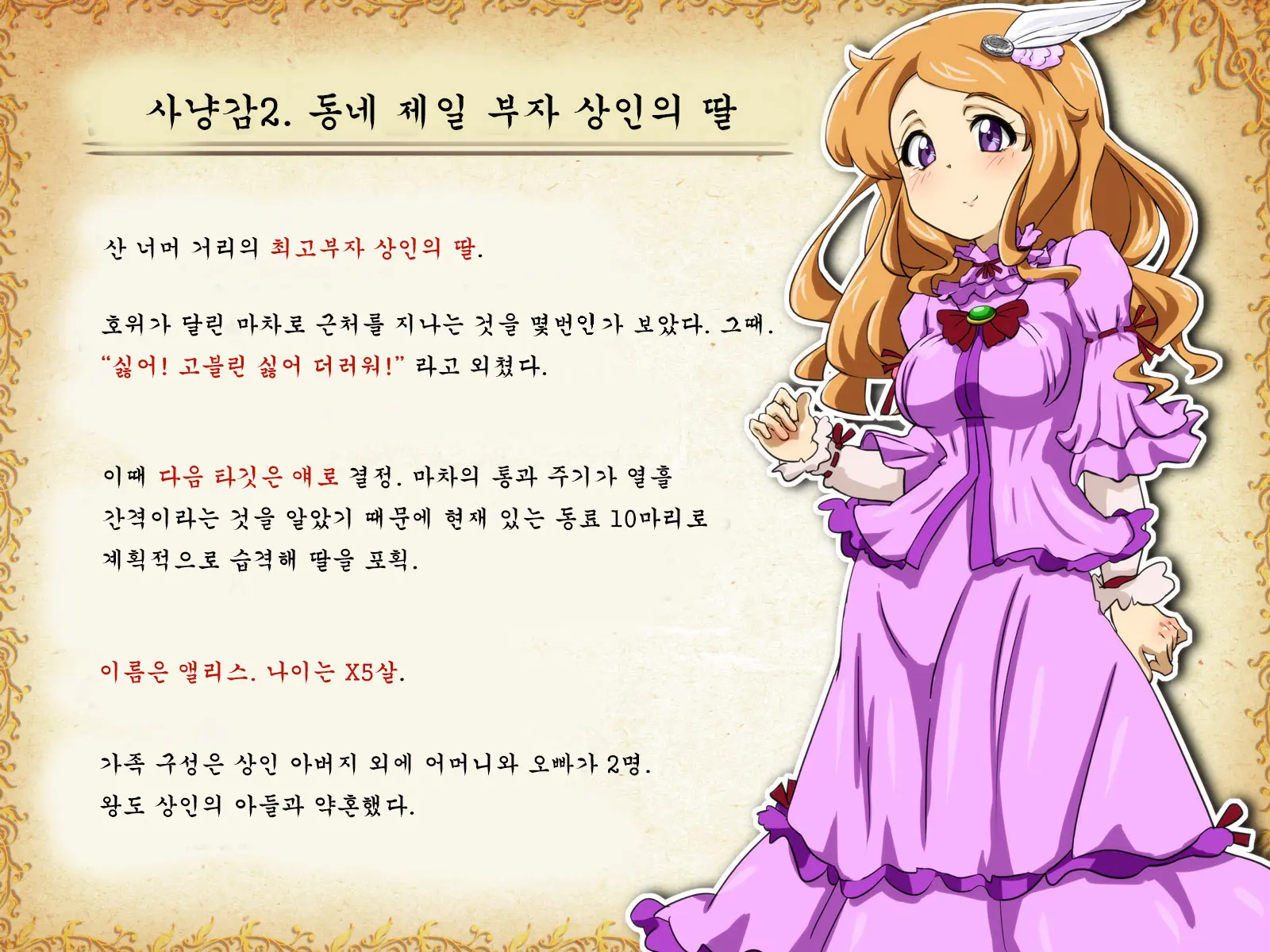 Goblin Ni Tenshou Shita Boku Wa Onna Ni Tanetsuke Shite Haramasete Umasete Daihanshoku Suru Koto Ni Shimashita. -Onna 10 Nin Haramase Kiroku-